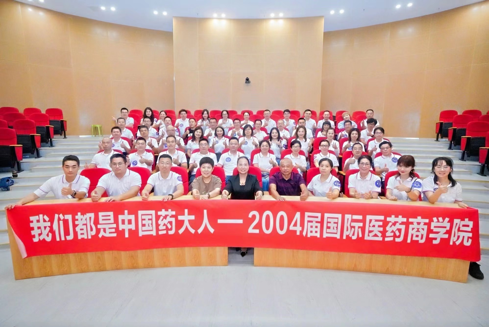 校友见面会合影 校友见面会合影